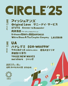 野外音楽祭"CIRCLE '25"、追加出演者でフィッシュマンズ発表。福岡でのライヴは27年ぶり