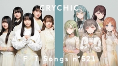 "バンドリ！"プロジェクト発のバンド CRYCHIC、"THE FIRST TAKE"初登場。物語を大きく動かすきっかけの曲となった「春日影」を一発撮りでパフォーマンス