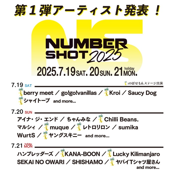 "NUMBER SHOT2025"、7/19-21開催決定。第1弾出演アーティストでKANA-BOON、ヤバT、バニラズ、sumika、Saucy Dog、SEKAI NO OWARI、SHISHAMO等20組発表