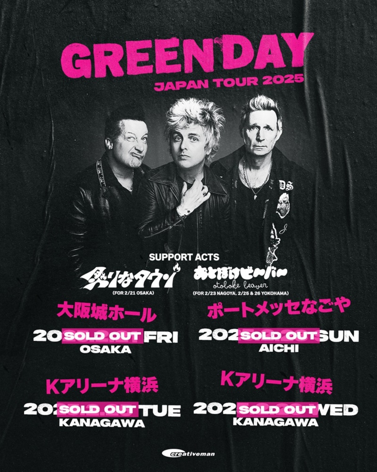 GREEN DAY、開催間近のジャパン・ツアー各公演のサポート