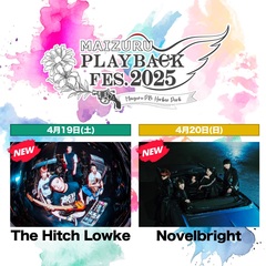 4/19-20開催"MAIZURU PLAYBACK FES. 2025"にNovelbright、THE Hitch Lowke出演決定