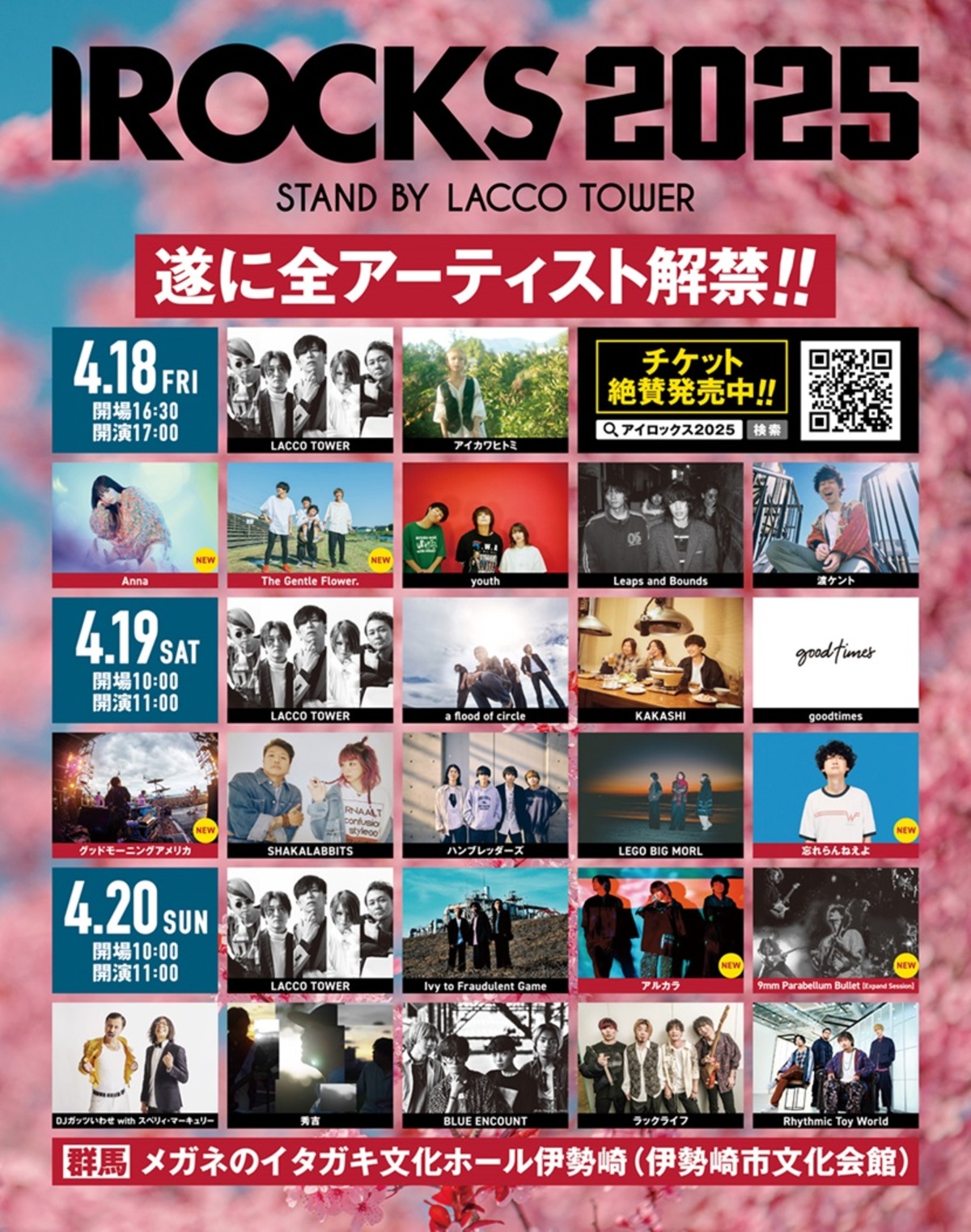 廃盤] LACCO TOWER 四季 邦楽｜邦楽