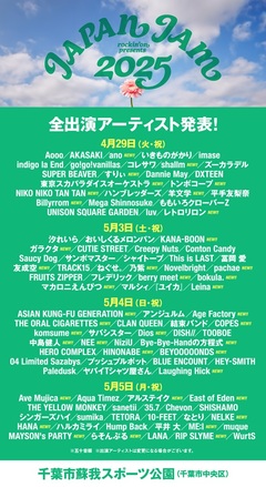 "JAPAN JAM 2025"、全出演アーティスト発表。KANA-BOON、オーラル、アジカン、スカパラ、マカえん、羊文学、Age Factory等出演決定