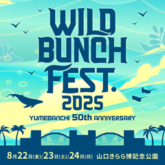 "WILD BUNCH FEST. 2025 YUMEBANCHI 50th ANNIVERSARY"、8/22-24開催決定