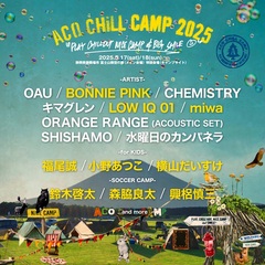 "ACO CHiLL CAMP 2025"、第2弾出演者でmiwa、LOW IQ 01、BONNIE PINK等発表