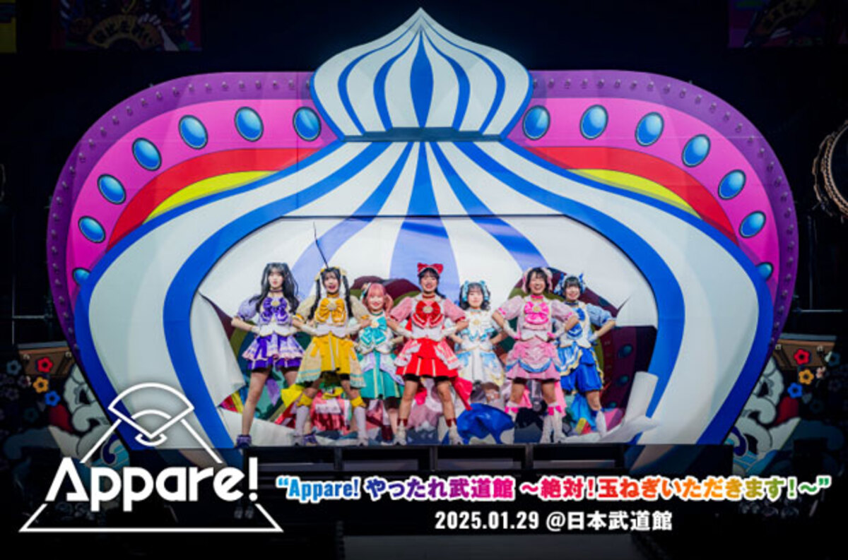 【Appare!】限定フルグラTシャツ 朝比奈れい 日本武道館記念ガチャ 当たり Amazon.co.jp: 【Appare!】限定フルグラTシャツ 朝比奈れい 日本武道館