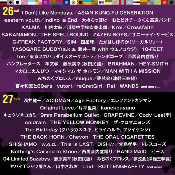 4/26-27開催"ARABAKI ROCK FEST.25"、出演アーティスト日割り発表