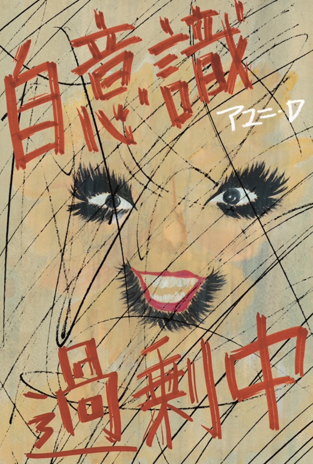 mini Album「意地と光」CDショップ特典絵柄公開!!｜PEDRO