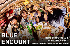 BLUE ENCOUNTのインタビュー＆動画メッセージ公開。ブルエンらしさを曲の精度と強度で更新した5thフル・アルバム『Alliance of Quintetto』を本日2/5リリース