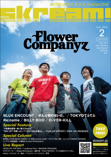 flower_companyz_cover_cs6.jpg