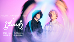 So, Minami（Fear, and Loathing in Las Vegas）がモデルを務めるglamb(グラム)、夏の新作が期間限定で予約受付開始。今なら撮り下ろしカット掲載の最新ルック・ブックを先着でプレゼント