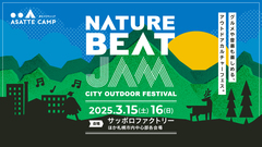 北海道のアウトドア・カルチャー楽しむフェス"NATURE BEAT JAM"、3/15-16初開催。アーティスト・ライヴにKroi、TENDRE、BREIMEN、Chilli Beans.、iri出演決定