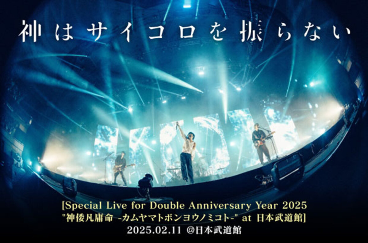 kamisai_livereport-thumb-