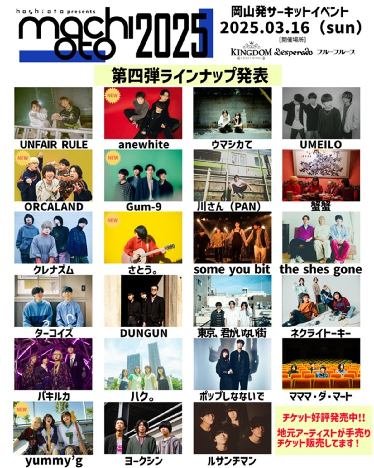machioto_4-thumb-1200xauto-
