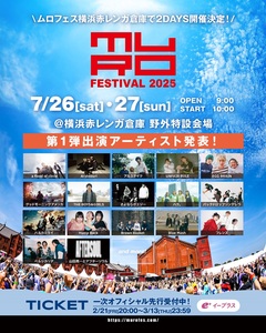 "MURO FESTIVAL 2025"、3回目の横浜赤レンガ倉庫での開催決定。第1弾出演アーティストでHump Back、ハルカミライ、グッドモーニングアメリカ、バクシン、a flood of circle、ハク。、フレンズ等17組発表