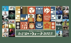 飯坂温泉ミュージック・フェスティバル"おと酔いウォーク2025"、第2弾で亀田誠治と箭内道彦（1964年生まれ同い年）、磯野くん（YONA YONA WEEKENDERS）、渡井翔汰（Varrentia／Halo at 四畳半）等8組発表