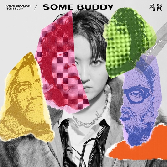 礼賛、2ndフル・アルバム『SOME BUDDY』ジャケット公開