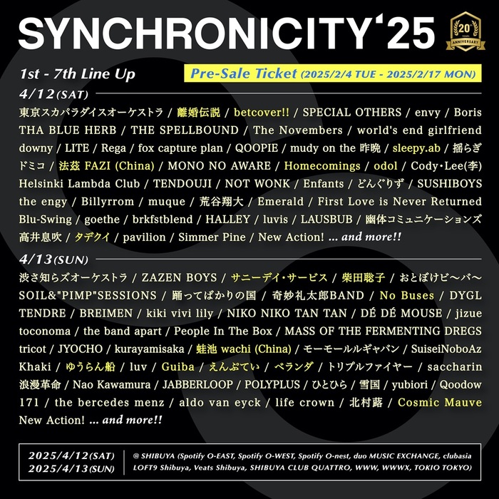 "SYNCHRONICITY'25"、第7弾ラインナップでサニーデイ・サービス、Homecomings、No Buses、odol、離婚伝説、柴田聡子、betcover!!等16組発表