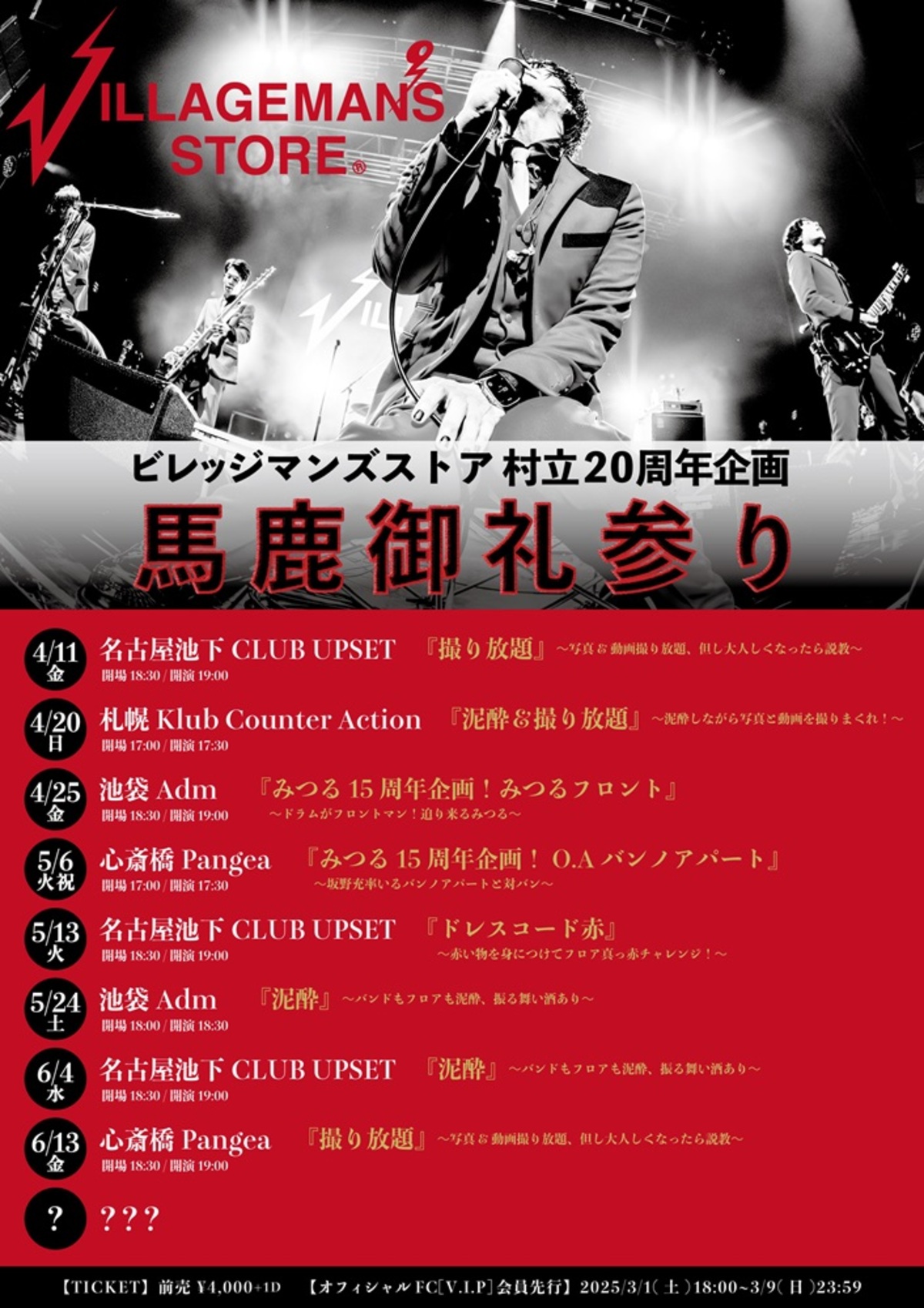 villagemansstore-thumb-