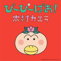 木村カエラ、TVアニメ