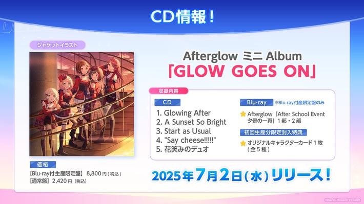 Afterglow ＆ Pastel＊Palettes ＆ ハロー、ハッピーワールド！、それぞれミニ・アルバム・リリース決定。本日3/17より"BanG Dream!（バンドリ！）"8バンドのカバー曲連続配信も
