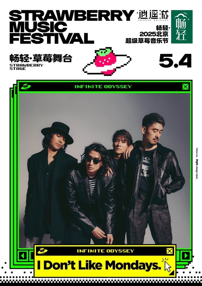 I Don't Like Mondays.、中国大陸本格進出へ。中国最大級のフェス"Strawberry Music Festival"に出演決定