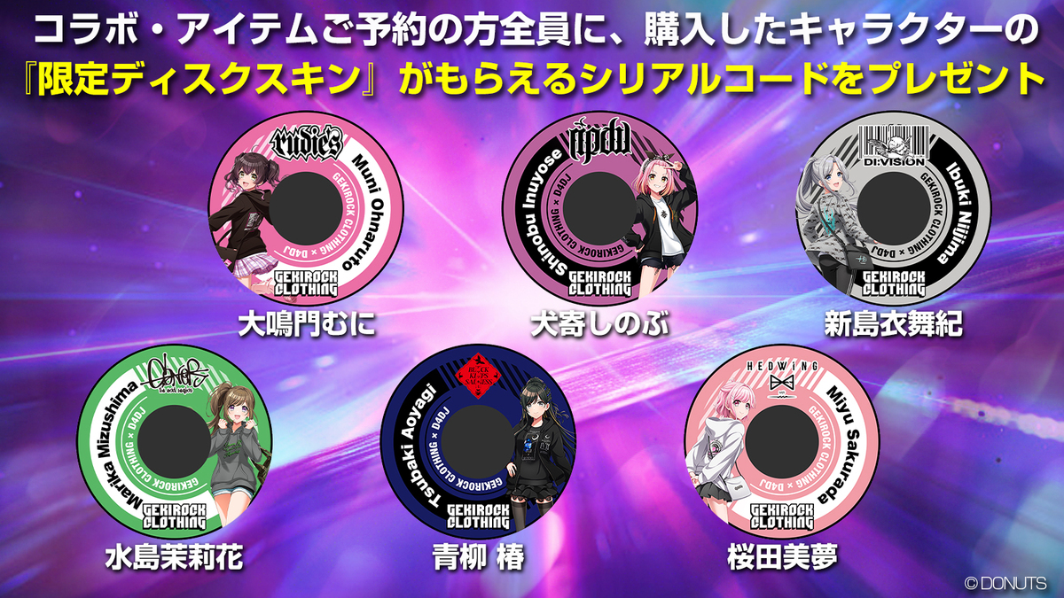 D4DJ4_banner_disk_skin-thumb-