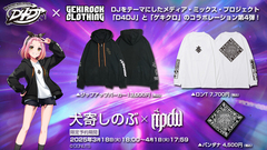 "D4DJ"とゲキクロ・コラボレーション第4弾詳細発表。Peaky P-key 犬寄しのぶ×RIP DESIGN WORXXのコラボ・デザイン公開