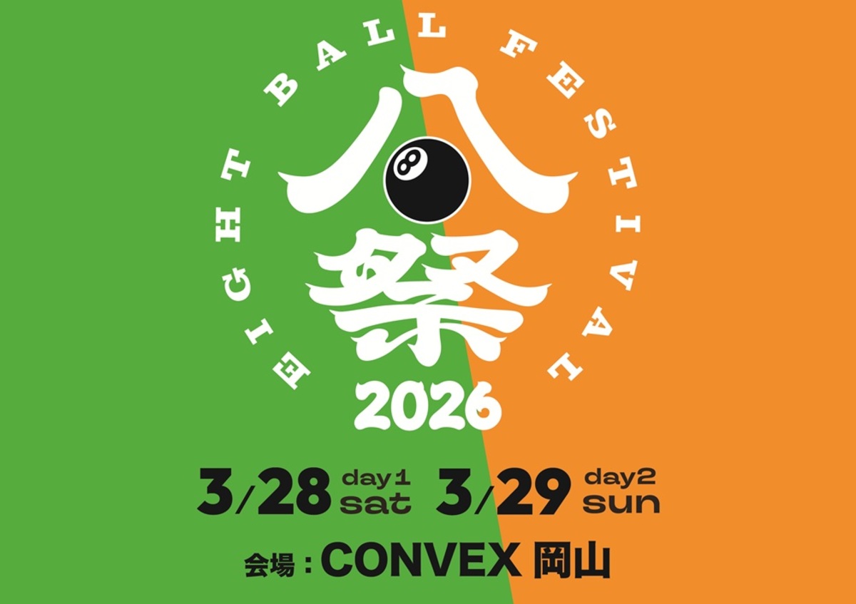 EBF2026解禁画像-thumb-