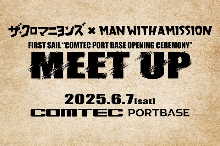 MAN WITH A MISSION × ザ・クロマニヨンズ、名古屋 COMTEC PORTBASEにて2マン・イベント[FIRST SAIL"PORTBASE OPENING CEREMONY"MEET UP]6/7開催決定