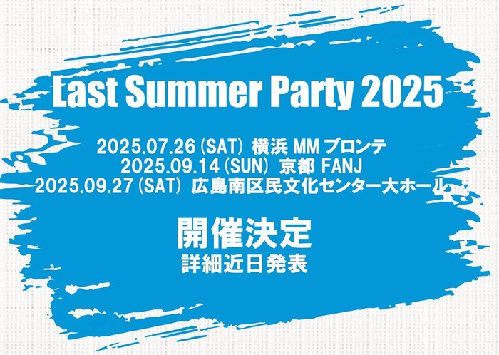 Academic BANANA、全国3都市で"Last Summer Party 2025"開催決定