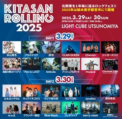 "KITASAN ROLLING 2025"、各アーティスト出演ステージ＆タイムテーブル公開