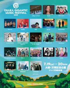 "OSAKA GIGANTIC MUSIC FESTIVAL 2025"、第1弾アーティストでヤバT、インディゴ、フレデリック、sumika、緑黄色社会、ビッケブランカ、マルシィ、ねぐせ。等発表