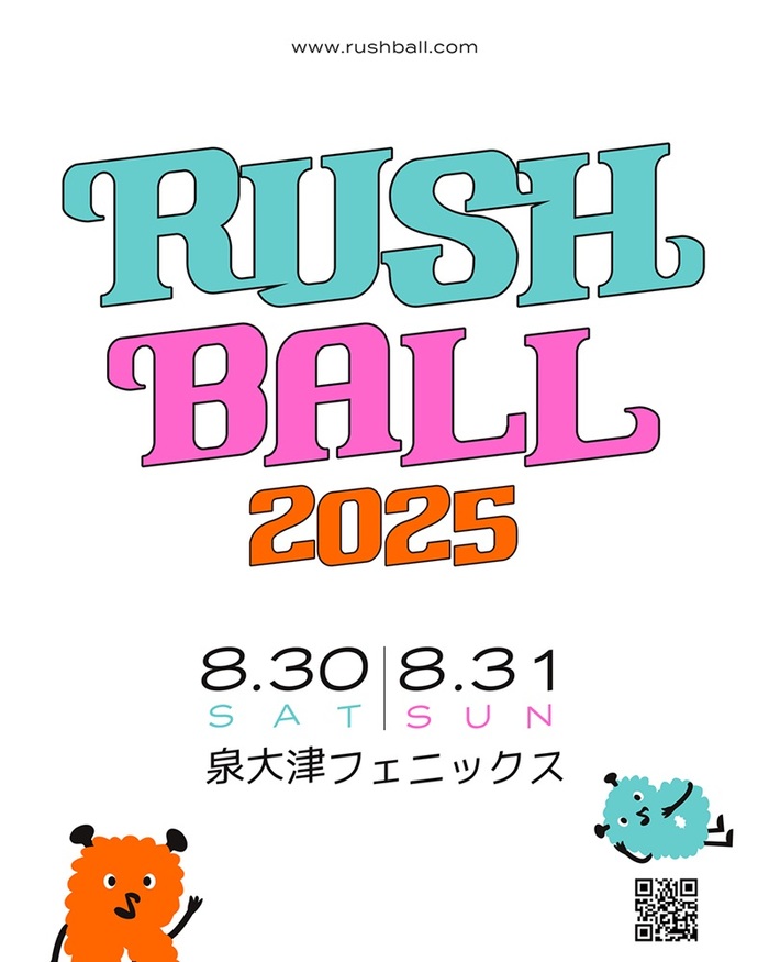 関西夏の大型音楽イベント"RUSH BALL 2025"、8/30-31開催決定。開催断念した昨年からのリベンジ