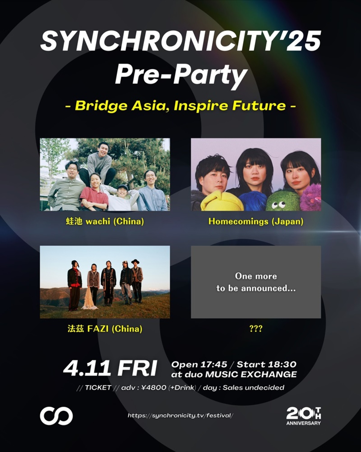 前夜祭