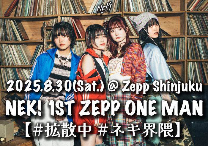 NEK!、結成2年目にして初となるZeppワンマン・ライヴ8/30開催