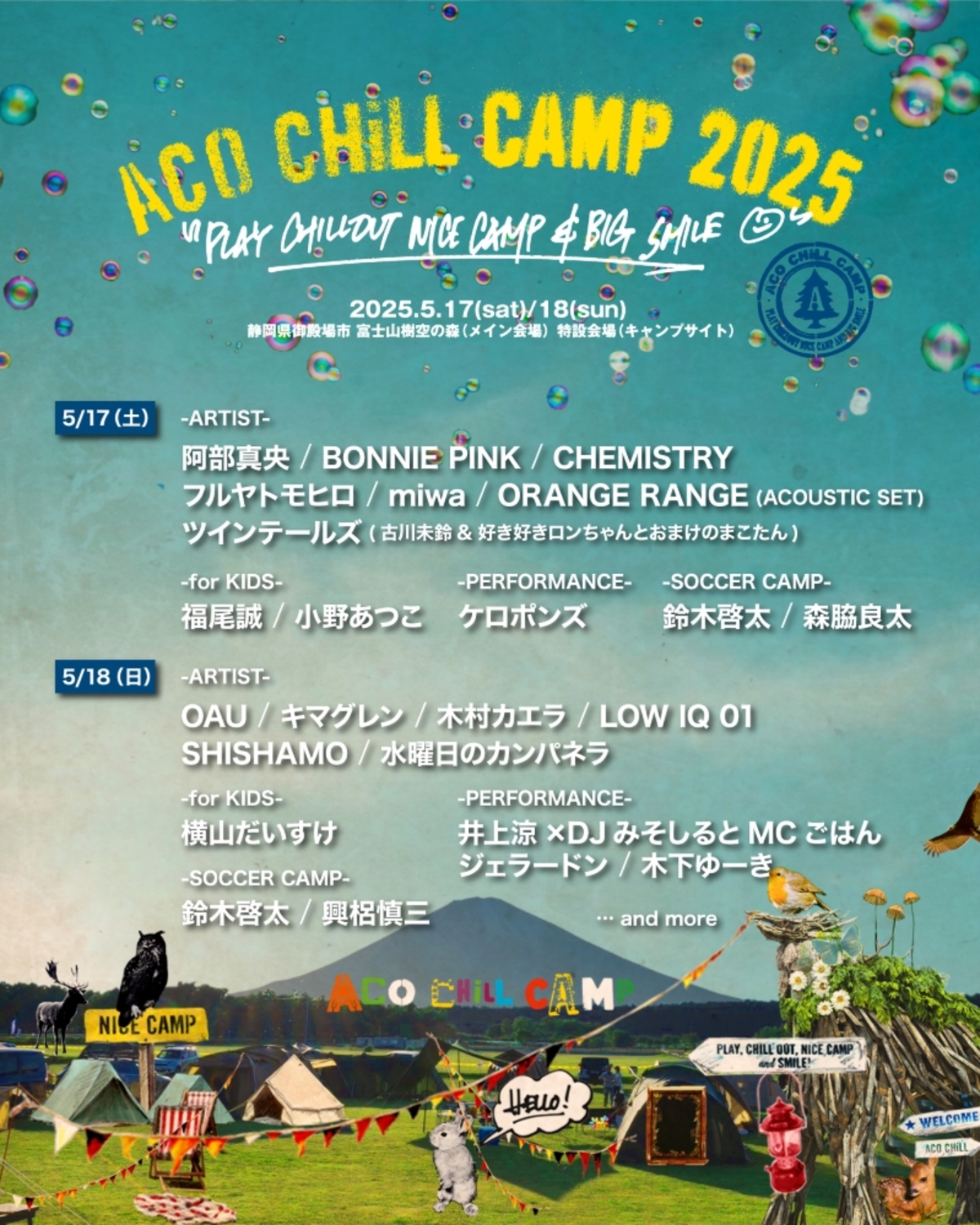 ACO CHiLL CAMP 2025