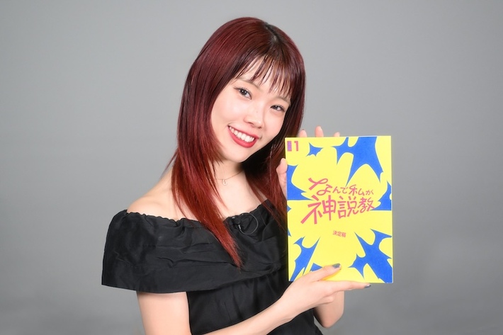 アイナ・ジ・エンド、新曲「Aria」を広瀬アリス主演日テレ系新土曜ドラマ"なんで私が神説教"主題歌に書き下ろし