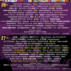 "ARABAKI ROCK FEST.25"、第5弾出演アーティストでELLEGARDEN、PEDRO、サバシスター等10組発表