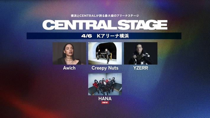 都市型フェス"CENTRAL"、4/6のKアリーナ横浜公演に"No No Girls"から生まれた7人組ガールズ・グループ HANA出演決定。Zepp New Taipei公演への出演も発表
