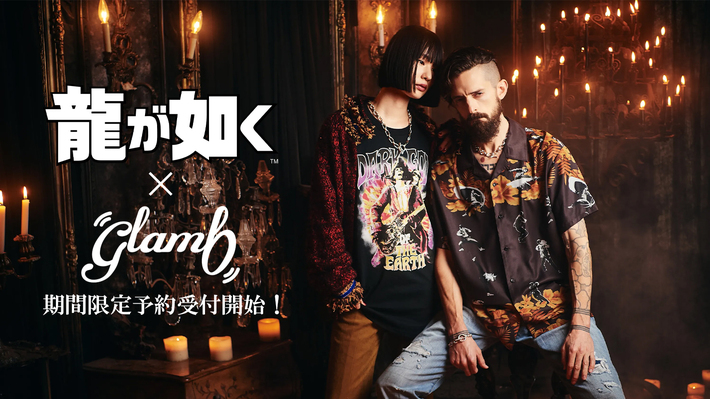 "龍が如く"シリーズの人気キャラクター、真島吾朗とglambがコラボレーション。キャラクターの生き様をストリートアートに描き出した14アイテムが3/10(月)12:59までの期間限定で予約受付開始