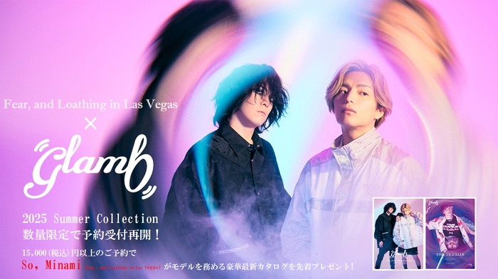 So, Minami（Fear, and Loathing in Las Vegas）がモデルを務めるglamb(グラム)、夏の新作が数量限定で予約受付再開。今なら撮り下ろしカット掲載の最新ルック・ブックを先着でプレゼント