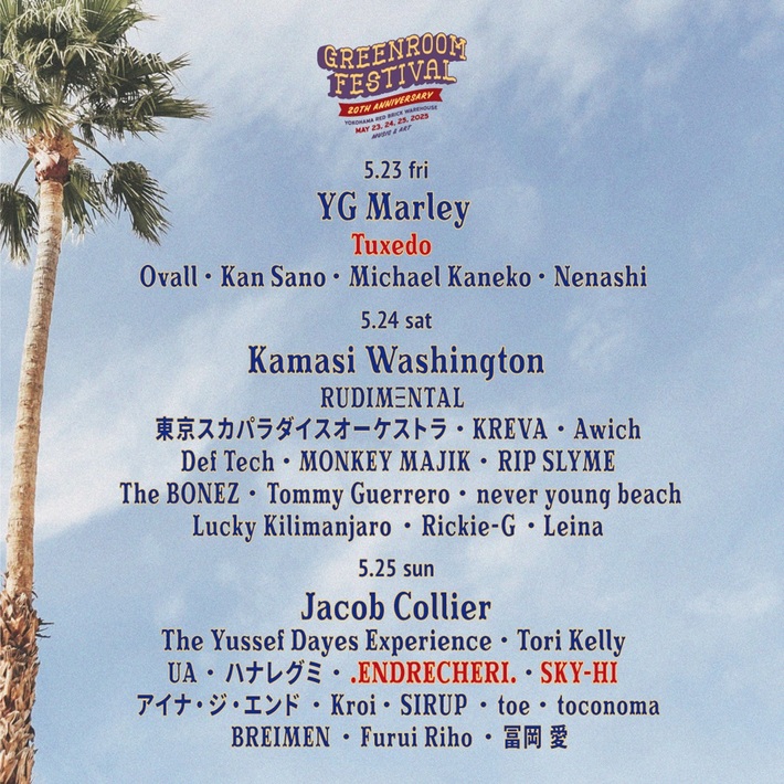 "GREENROOM FESTIVAL 20th Anniversary"、第5弾出演アーティストでTUXEDO、SKY-HI、.ENDRECHERI.発表