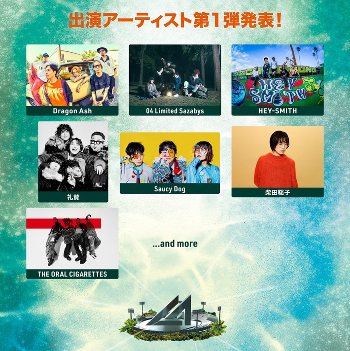 "LIVE AZUMA 2025"、第1弾出演アーティストでサウシー、オーラル、Dragon Ash、フォーリミ、礼賛、柴田聡子、ヘイスミ発表