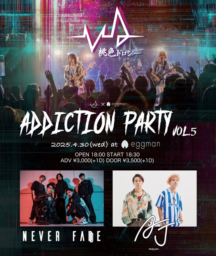 桃色ドロシー、2年ぶりの共同企画"ADDICTION PARTY"ゲスト・アクトにAlaska Jam、NEVER FADE発表