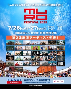 "MURO FESTIVAL 2025"、第2弾出演アーティストで四星球、スサシ、藍坊主、kobore、アイビー、LEGO BIG MORL、GOOD ON THE REEL、KALMA、osage等20組発表