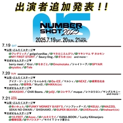 "NUMBER SHOT2025"、第2弾出演アーティストでSUPER BEAVER、UVER、マカえん、フレデリック、緑黄色社会、あいみょん、Omoinotake、Aooo、コレサワ等発表