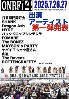 "OGA NAMAHAGE ROCK FESTIVAL vol.14"、出演アーティスト第1弾でヤバT、打首、Dragon Ash、The BONEZ、バクシン、The Ravens等発表