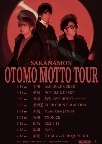 sakanamon_otomo_tour.jpg