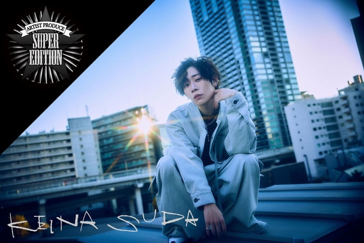 須田景凪、JFN系25局ネット"アーティスト・プロデュース・スーパー・エディション"に出演決定。4月度マンスリー担当として4回にわたり登場